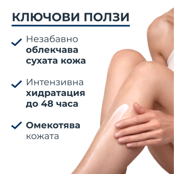 Eucerin UreaRepair Хидратиращ крем за тяло с 5% урея 450мл