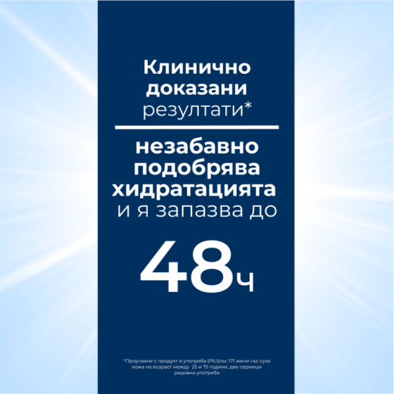 Eucerin UreaRepair Хидратиращ крем за тяло с 5% урея 450мл