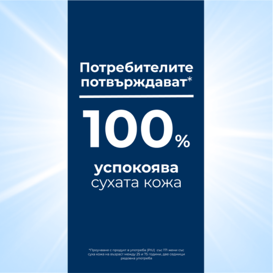 Eucerin UreaRepair Хидратиращ ароматизиран лосион с 5% урея 250 мл