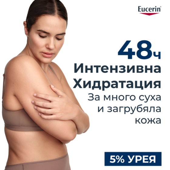 Eucerin UreaRepair Хидратиращ ароматизиран лосион с 5% урея 400 мл