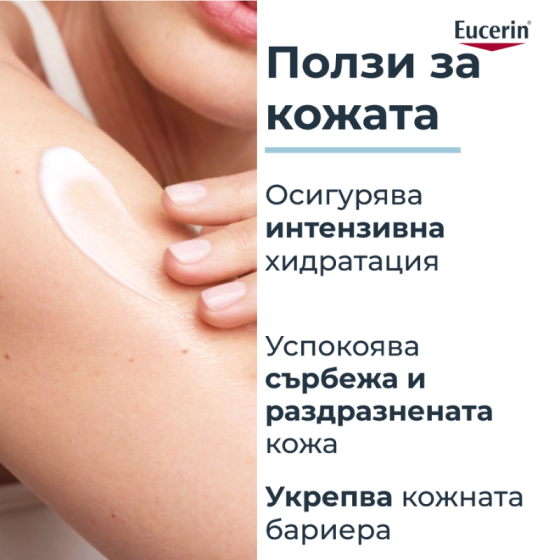 Eucerin atopicontrol успокояващ балсам за тяло 400мл туба