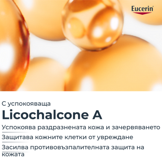 Eucerin atopicontrol успокояващ лосион за тяло 400мл
