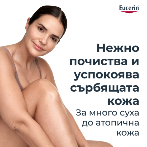 Eucerin atopicontrol измиващо олио 400мл