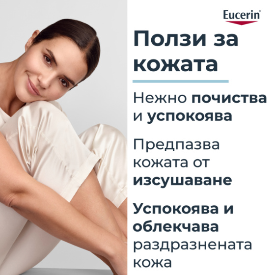 Eucerin atopicontrol измиващо олио 400мл