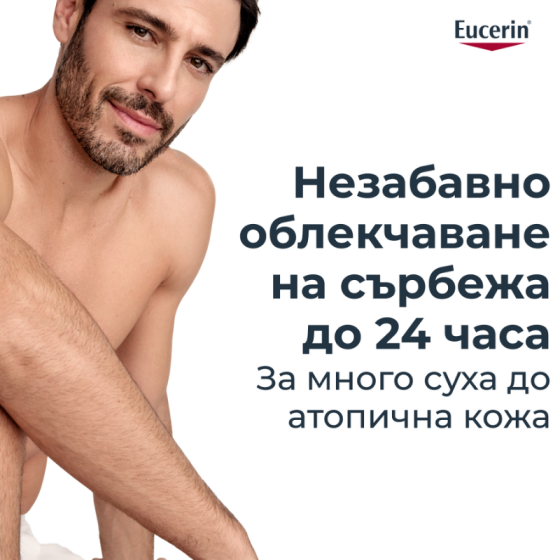 Eucerin atopicontrol интензивен успокояващ крем 40мл
