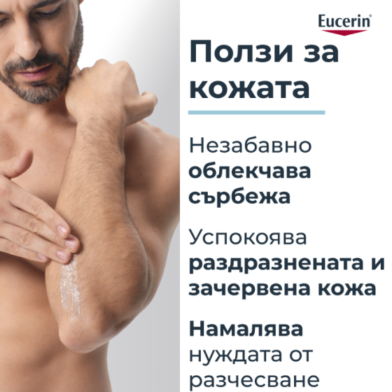 Eucerin atopicontrol интензивен успокояващ крем 40мл