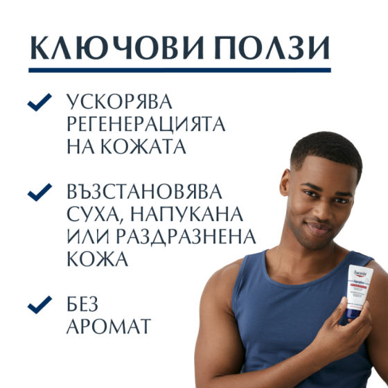 Eucerin aquaphor защитаващ мехлем за увредена кожа, 45мл