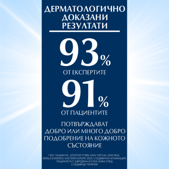Eucerin aquaphor защитаващ мехлем за увредена кожа, 45мл