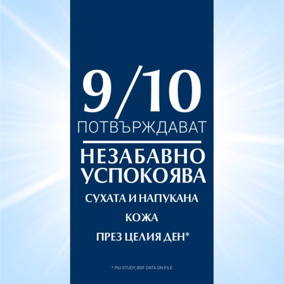 Eucerin aquaphor защитаващ спрей за увредена кожа,250мл