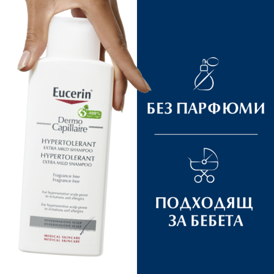 Eucerin шампоан за свръх-чувствителен скалп 250мл