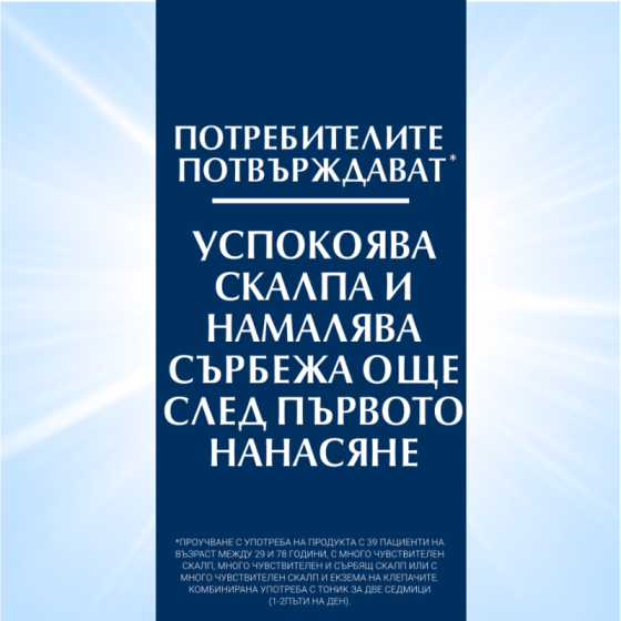 Eucerin шампоан за свръх-чувствителен скалп 250мл