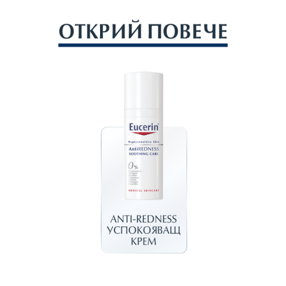 Eucerin шампоан за свръх-чувствителен скалп 250мл