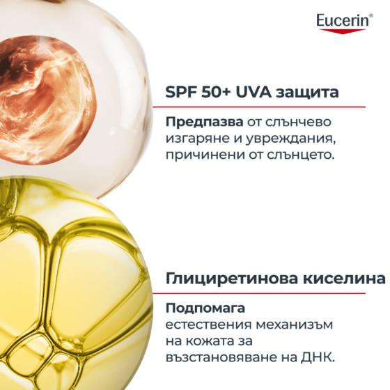 Eucerin слънцезащитен крем за лице spf 50+ 50мл