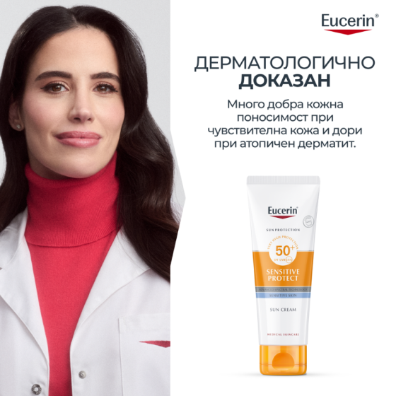 Eucerin слънцезащитен крем за лице spf 50+ 50мл