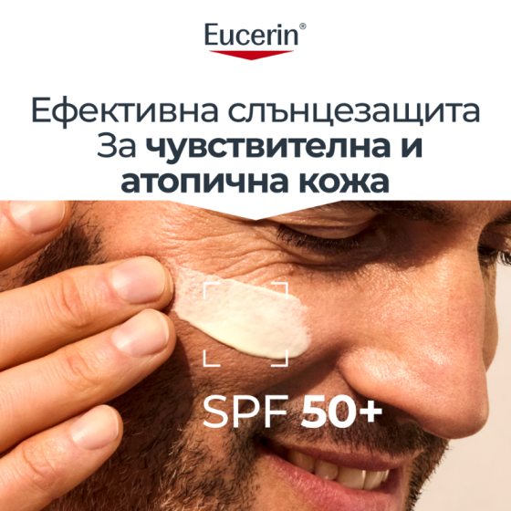 Eucerin слънцезащитен крем за лице spf 50+ 50мл