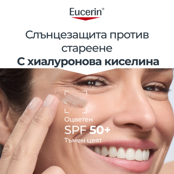 Eucerin слънцезащитен крем за лице оцветен medium spf 50+ 50мл