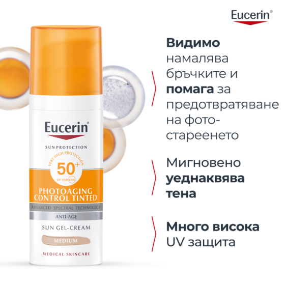 Eucerin слънцезащитен крем за лице оцветен medium spf 50+ 50мл