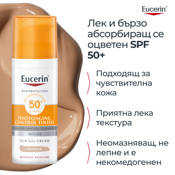 Eucerin слънцезащитен крем за лице оцветен medium spf 50+ 50мл