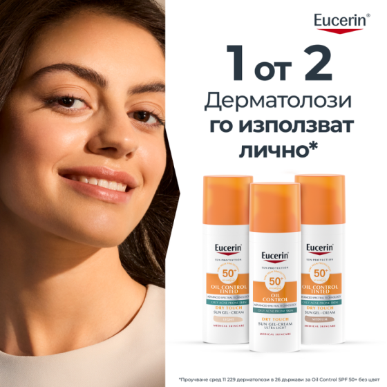Eucerin oil control оцветен слънцезащитен гел-крем за лице spf50+ тъмен, 50мл