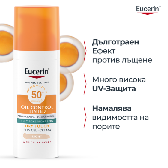 Eucerin oil control оцветен слънцезащитен гел-крем за лице spf50+ светъл, 50мл