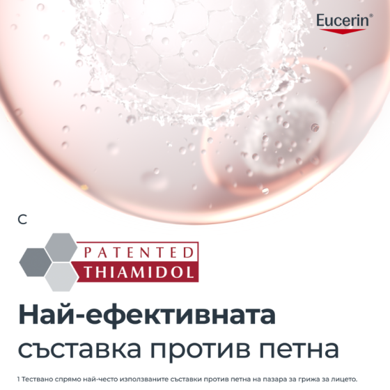 Eucerin pigment control слънцезащитен флуид за лице spf 50+ 50мл