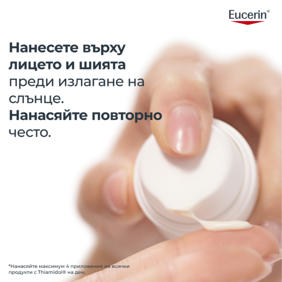 Eucerin pigment control слънцезащитен флуид за лице spf 50+ 50мл