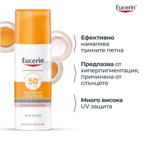 Eucerin pigment control слънцезащитен флуид за лице spf 50+ 50мл