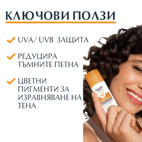 Eucerin pigment control оцветен слънцезащитен гел-крем за лице spf50+светъл,  50мл