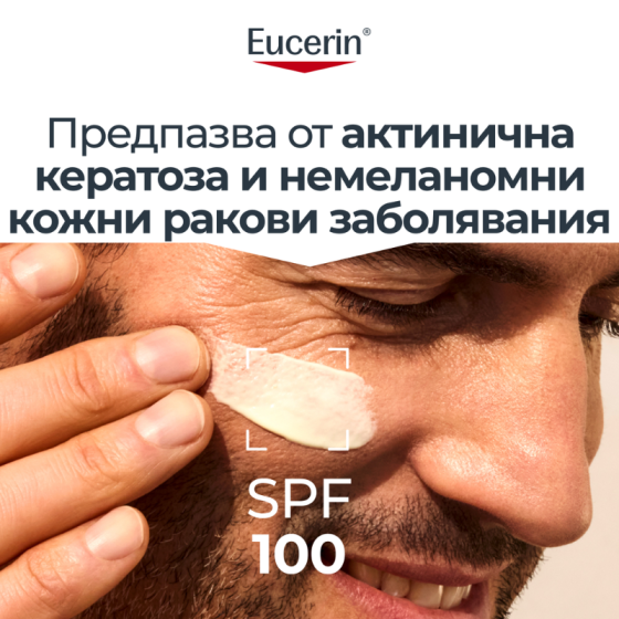 Eucerin actinic control слънцезащитен крем spf 100 80мл