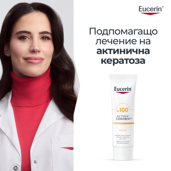 Eucerin actinic control слънцезащитен крем spf 100 80мл