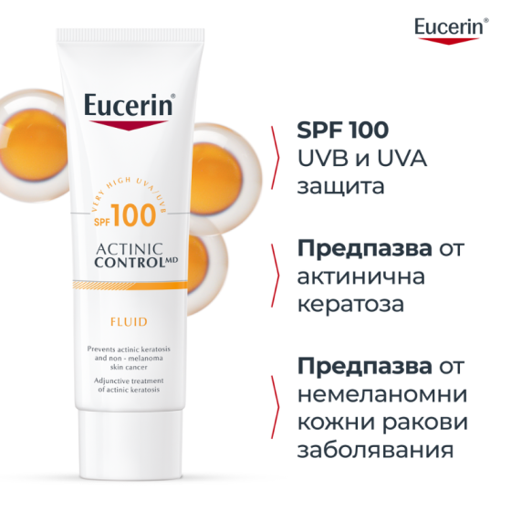 Eucerin actinic control слънцезащитен крем spf 100 80мл