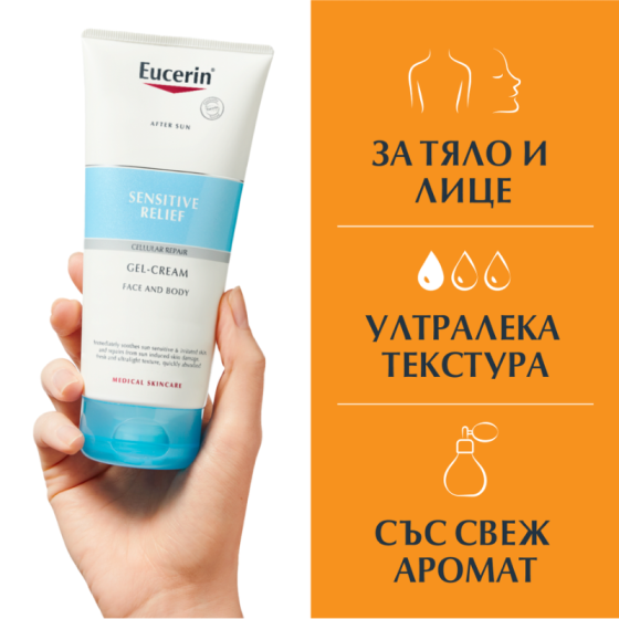 Eucerin гел за след слънце за чувствителна кожа 200мл