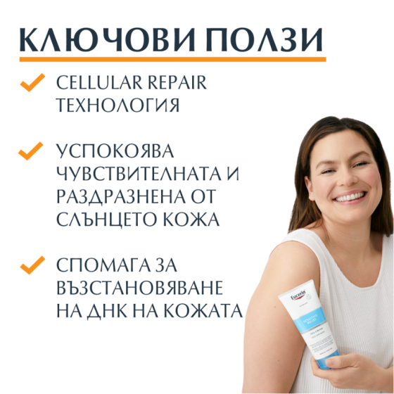 Eucerin гел за след слънце за чувствителна кожа 200мл