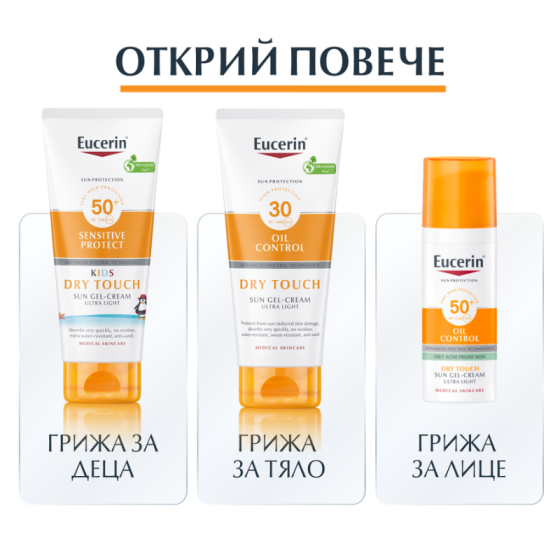 Eucerin гел за след слънце за чувствителна кожа 200мл