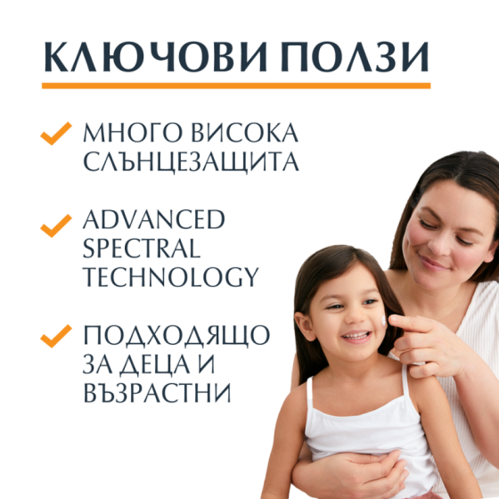 Eucerin слънцезащитен спрей за деца spf 50+ 200мл