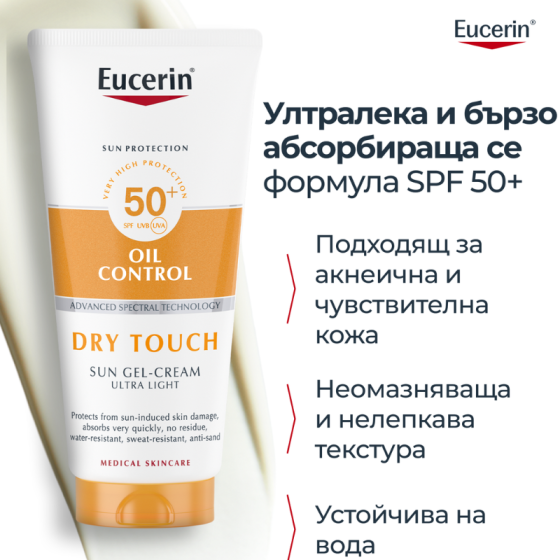Eucerin dry touch слънцезащитен крем гел за тяло spf 50+ 200мл