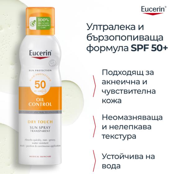 Eucerin прозрачен слънцезащитен аерозол спрей spf 50 200мл