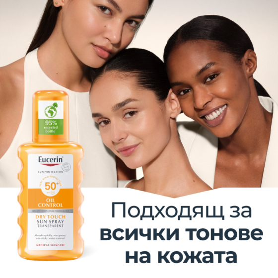 Eucerin oil control прозрачен слънцезащитен спрей spf 50 200мл