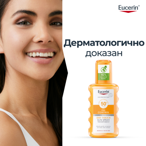 Eucerin oil control прозрачен слънцезащитен спрей spf 50 200мл