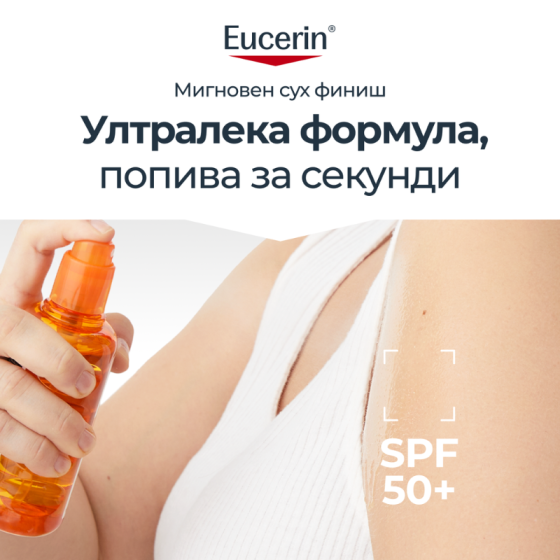 Eucerin oil control прозрачен слънцезащитен спрей spf 50 200мл