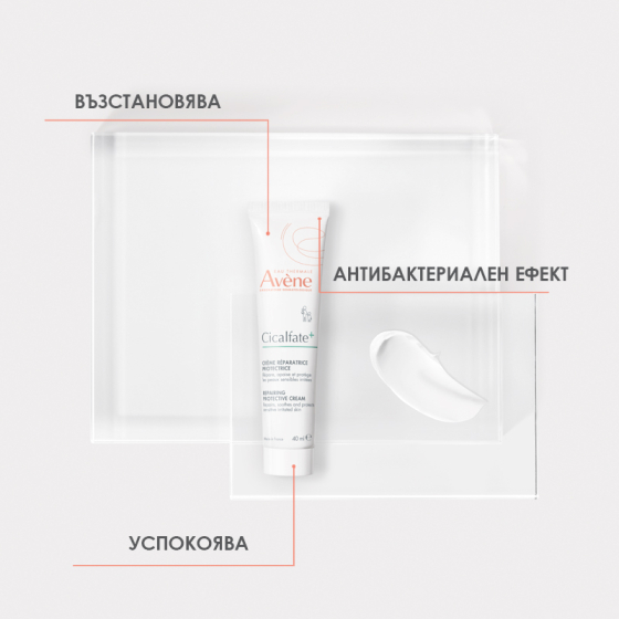 Avene Cicalfate+ Възстановяващ защитен крем 40ml
