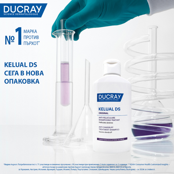 Ducray Kelual DS Original Третиращ шампоан против пърхот 100ml