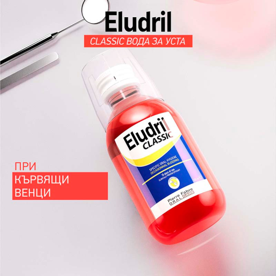 Eludril Classic Вода за уста 500ml