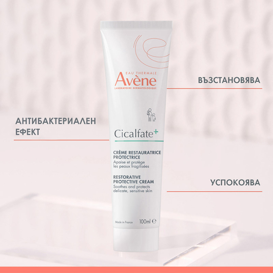 Avene Cicalfate+ Възстановяващ защитен крем 100ml