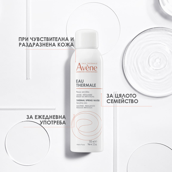 Avene Термална вода 150ml