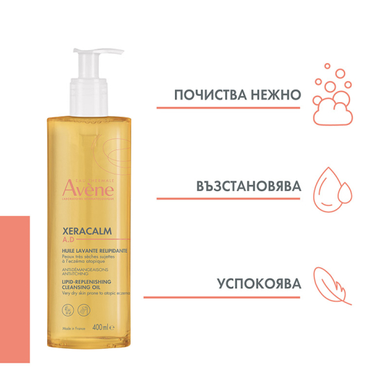 Avene Xeracalm A.D. Почистващо релипидиращо олио 400ml