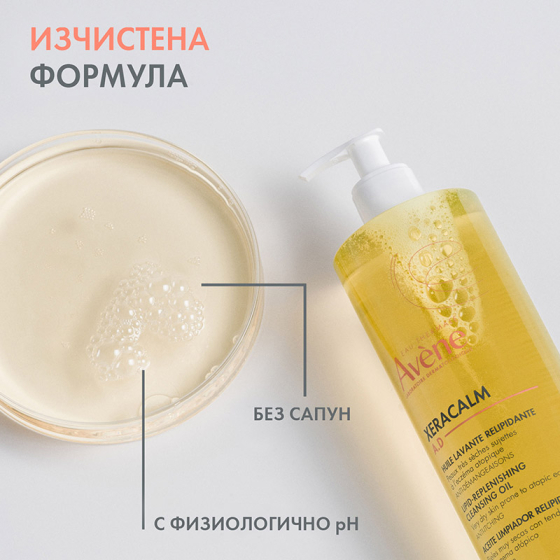 Avene Xeracalm A.D. Почистващо релипидиращо олио 400ml