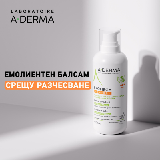 A-Derma Exomega Control Емолиентен балсам 400ml