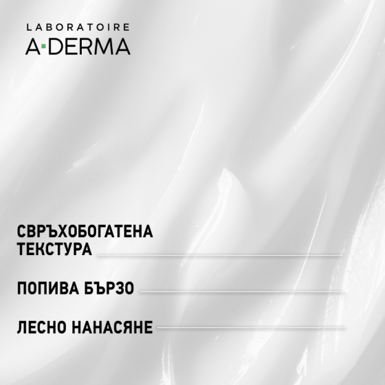 A-Derma Exomega Control Емолиентен балсам 400ml