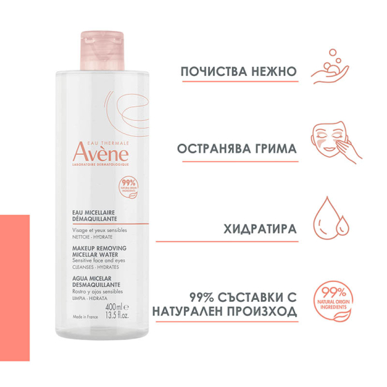 Avene мицеларна вода почистваща и демакиираща 400мл